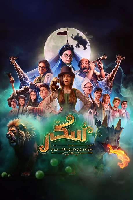 Sukkar 2